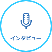 ご利用の流れ