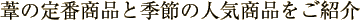 ̒ԏiƋG߂̐lCiЉ